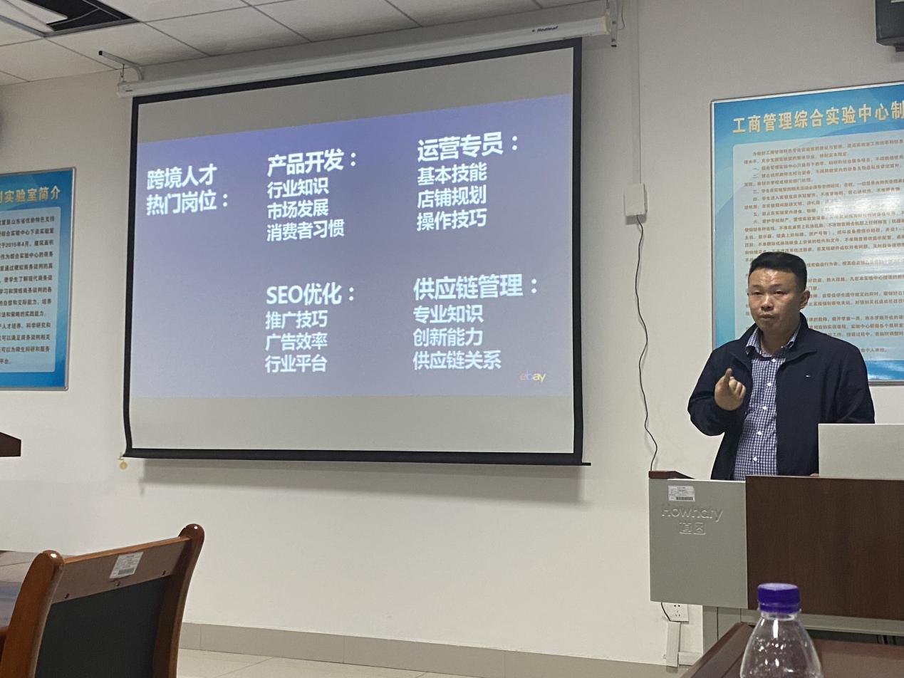 青岛市2021年度跨境电商创新创业职业技能大赛高校宣讲在足球365顺利开展