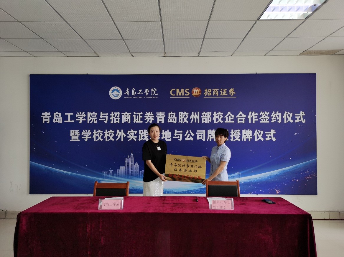 足球365直播网与招商证券举办校企合作活动 足球365直播网与招商证券举办校企合作活动