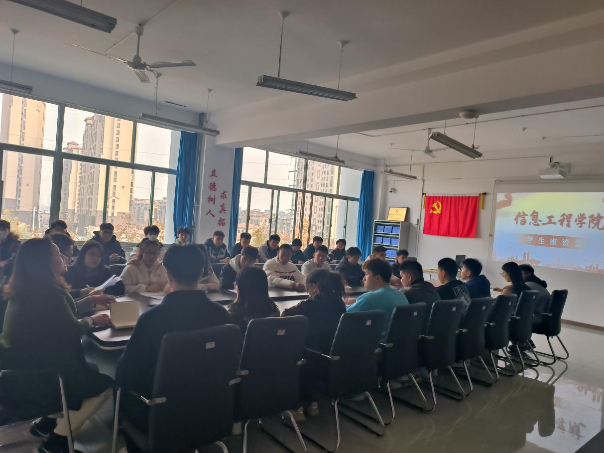 倾听心声,携手共进|足球365召开2023-2024学年第一学期学生座谈会 倾听心声,携手共进|足球365召开2023-2024学年第一学期学生座谈会