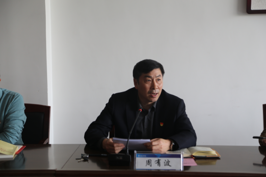 足球365直播网召开学习贯彻习近平新时代中国特色社会主义思想主题教育动员部署会