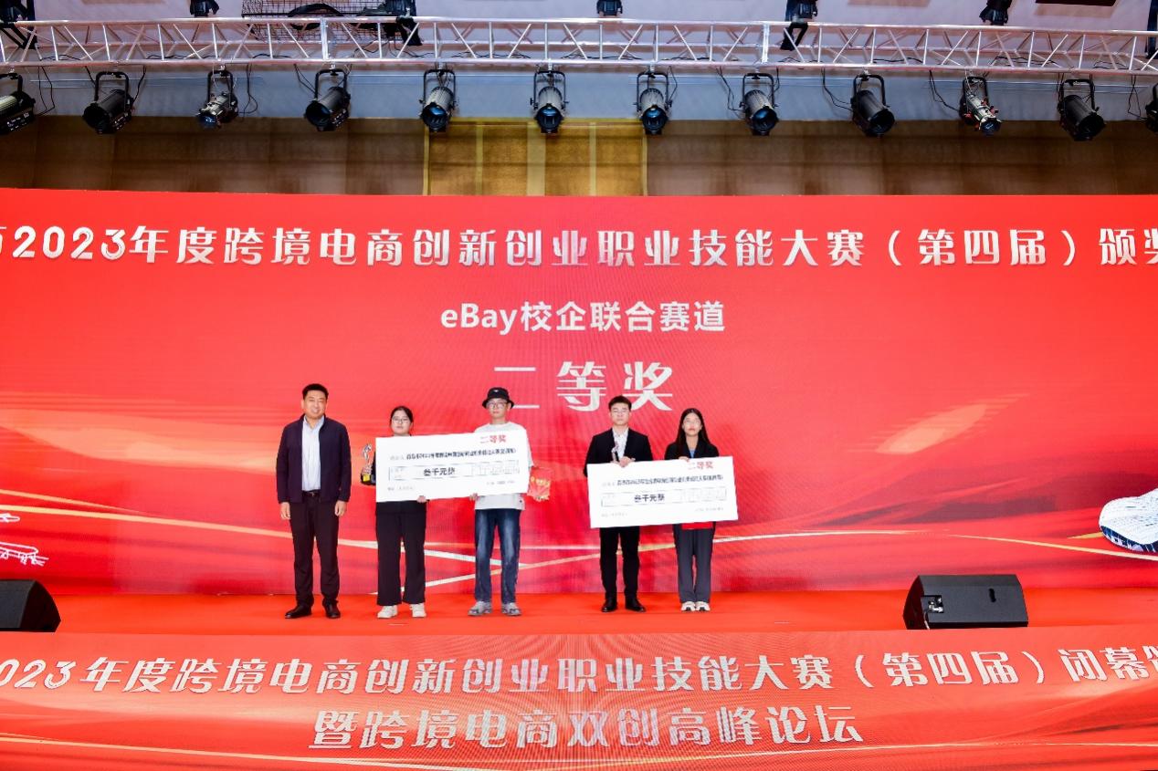 喜报!足球365在青岛市2023年度跨境电商创新创业职业技能大赛中斩获四奖 喜报!足球365在青岛市2023年度跨境电商创新创业职业技能大赛中斩获四奖