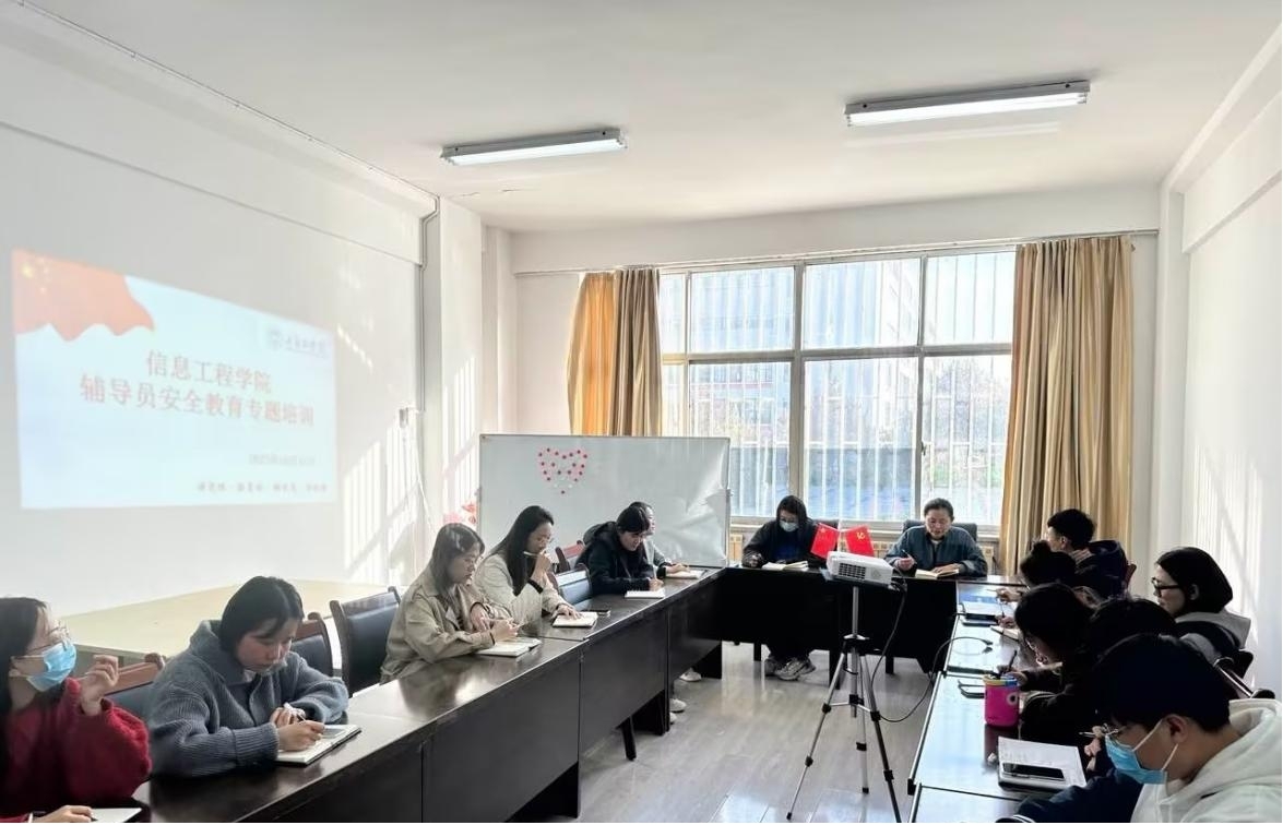 以“安”为始,共筑防线|足球365开展辅导员安全教育专题培训 以“安”为始,共筑防线|足球365开展辅导员安全教育专题培训