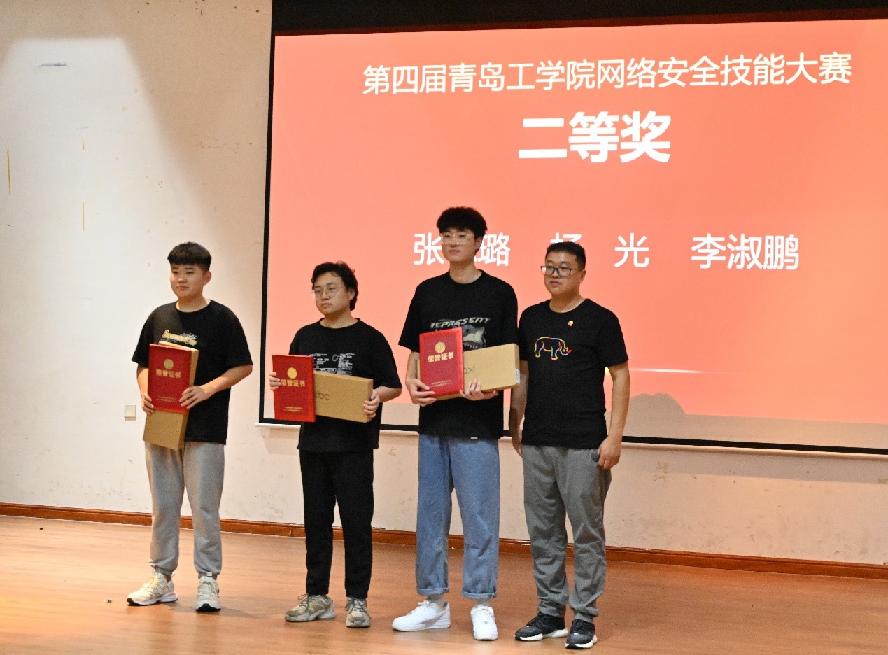 “复兴杯”第四届足球365直播网网络安全技能大赛圆满落幕