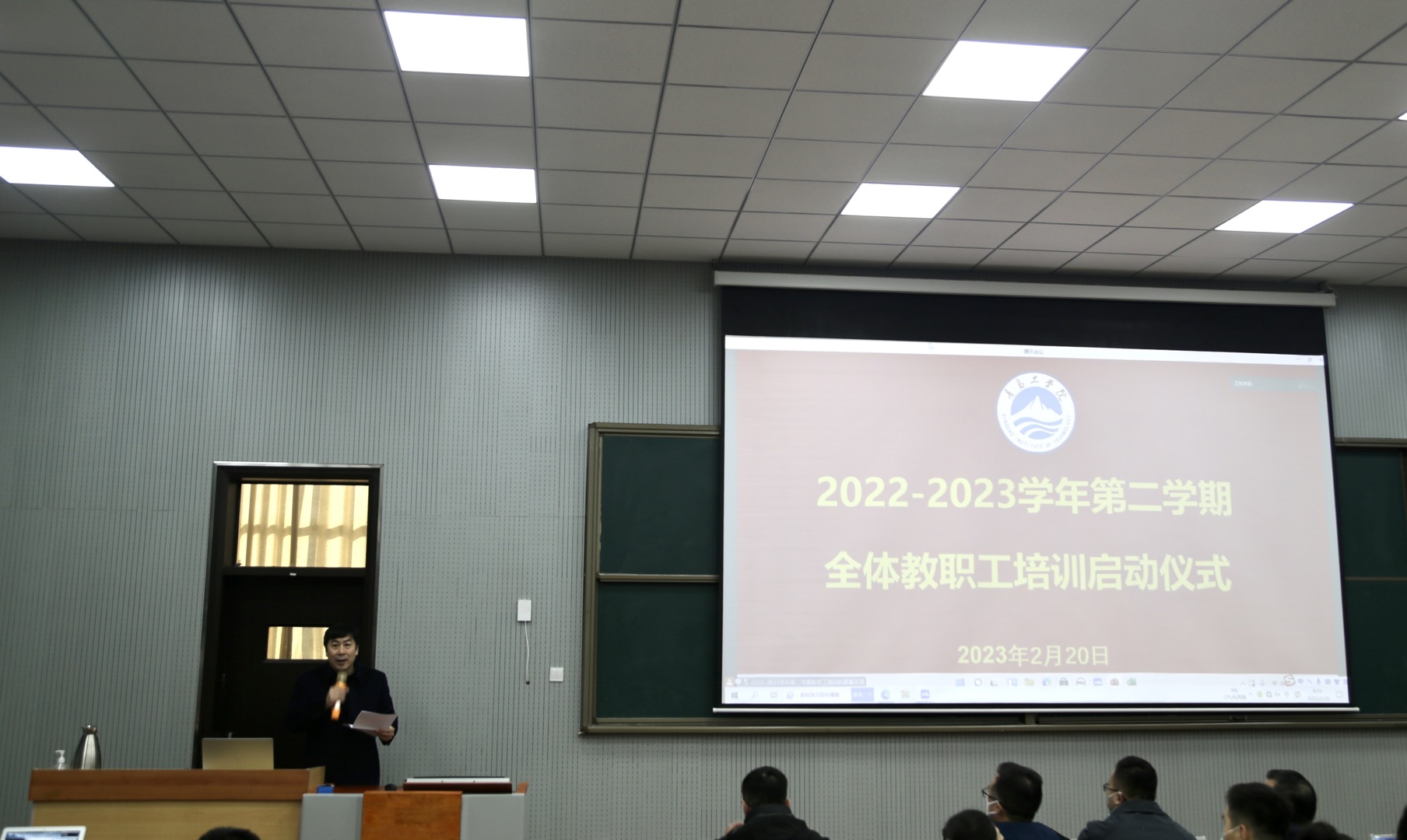 足球365直播网召开2022—2023学年 第二学期全体教职工大会 足球365直播网召开2022—2023学年 第二学期全体教职工大会