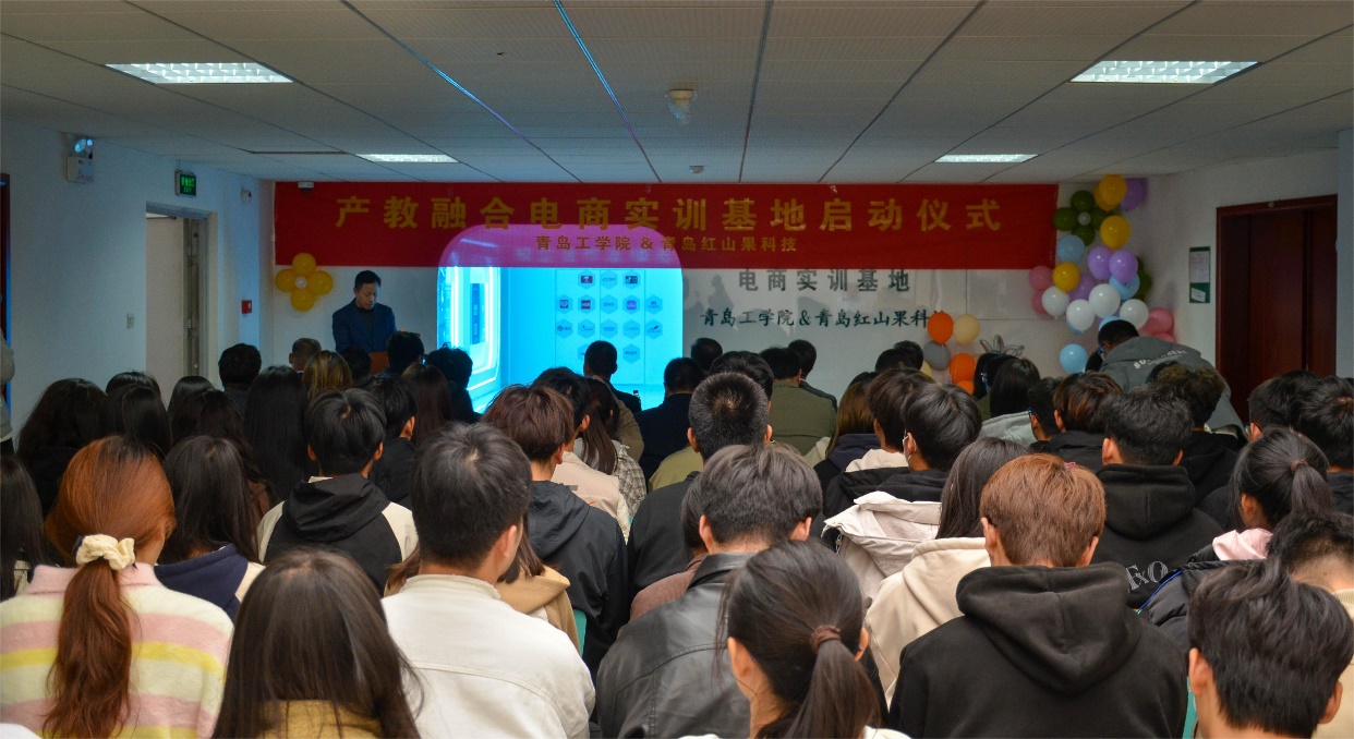 校企合作结新果,携手育人同向行 ——足球365直播网与青岛红山果科技共建产教融合电商实训基地启动仪式圆满举行 校企合作结新果,携手育人同向行 ——足球365直播网与青岛红山果科技共建产教融合电商实训基地启动仪式圆满举行
