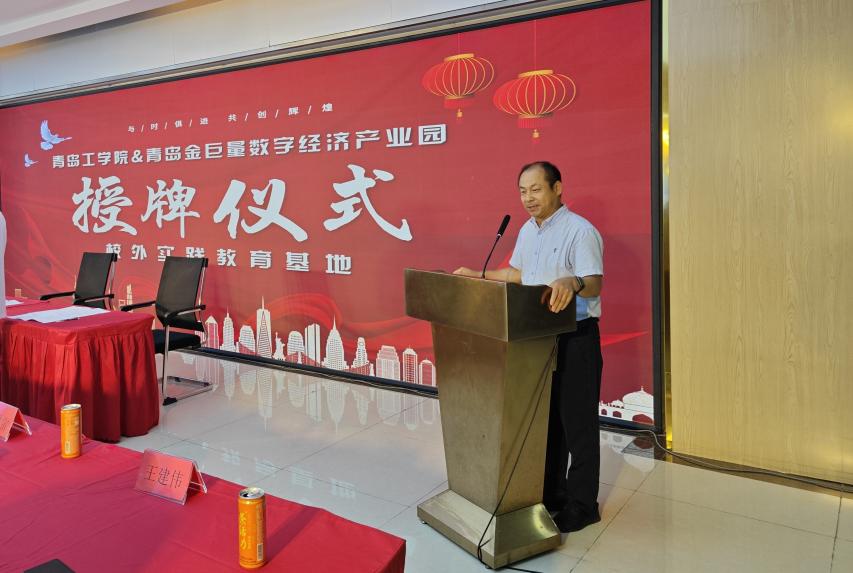 政园企携手,共育应用人才——足球365与青岛金巨量数字经济产业园共建“校外实践教育基地” 政园企携手,共育应用人才——足球365与青岛金巨量数字经济产业园共建“校外实践教育基地”