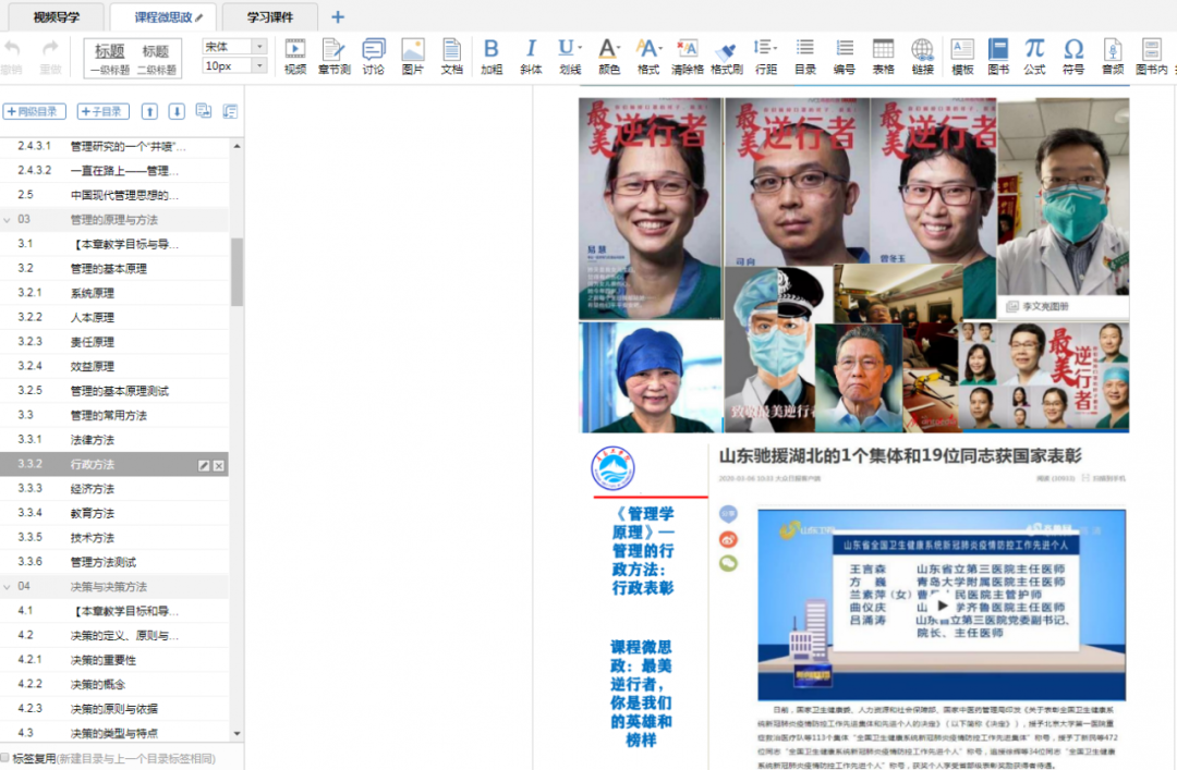 足球365直播网利用线上教学平台、打造思政园地，思想专业双提升