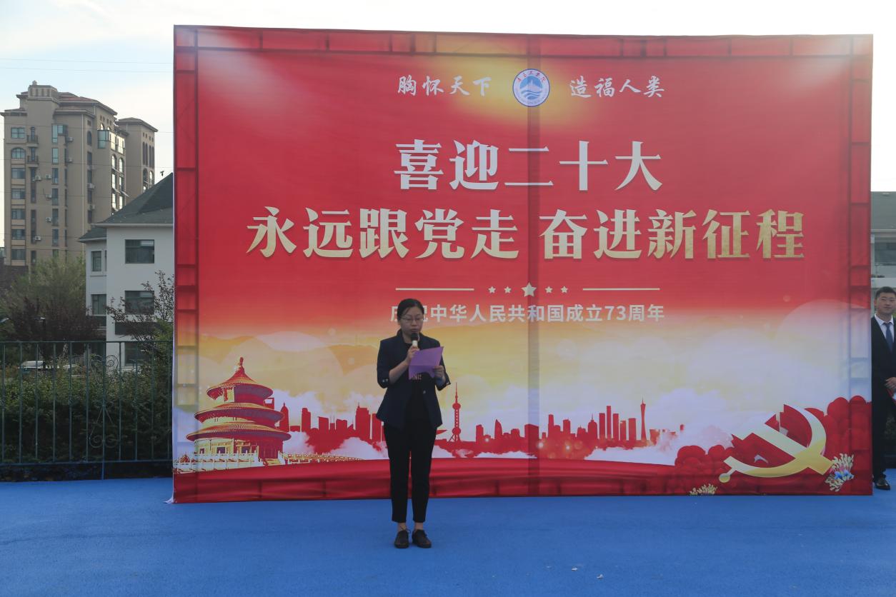 喜迎二十大 欢度国庆节——足球365直播网举行迎国庆升国旗活动