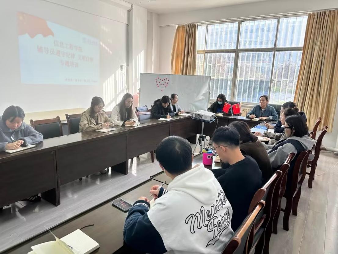 足球365召开辅导员“遵守纪律 文明自律”专题培训会 足球365召开辅导员“遵守纪律 文明自律”专题培训会