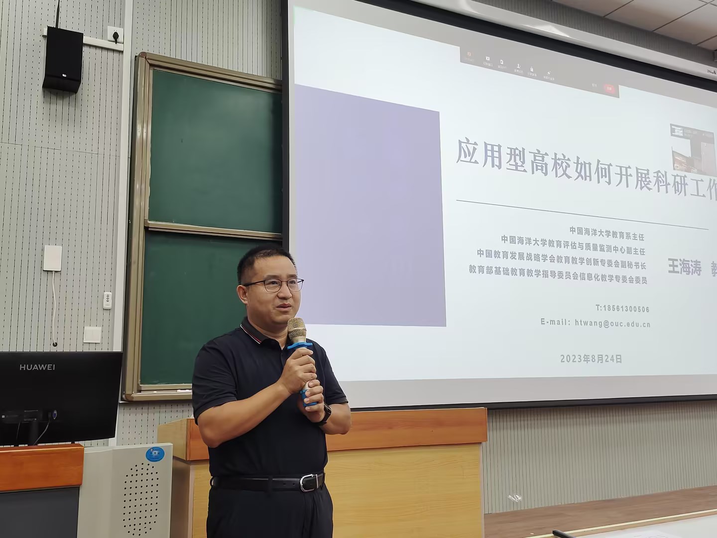 专家教授讲座系列-名师指路,事半功倍足球365直播网2023-2024学年第一学期全体教职工讲座 专家教授讲座系列-名师指路,事半功倍足球365直播网2023-2024学年第一学期全体教职工讲座