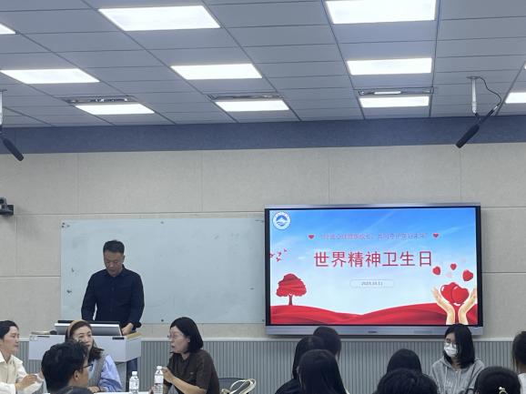 足球365举办2023年世界精神卫生日主题讲座 足球365举办2023年世界精神卫生日主题讲座
