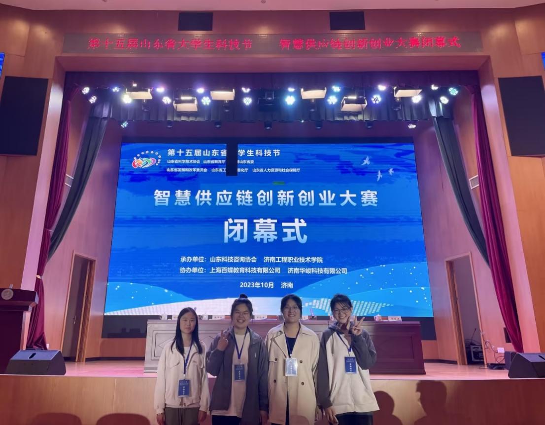 足球365学生在山东省大学生智慧供应链创新创业能力大赛中获奖 足球365学生在山东省大学生智慧供应链创新创业能力大赛中获奖