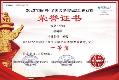 “宪”在答题|在知识竞赛中，弘扬宪法精神