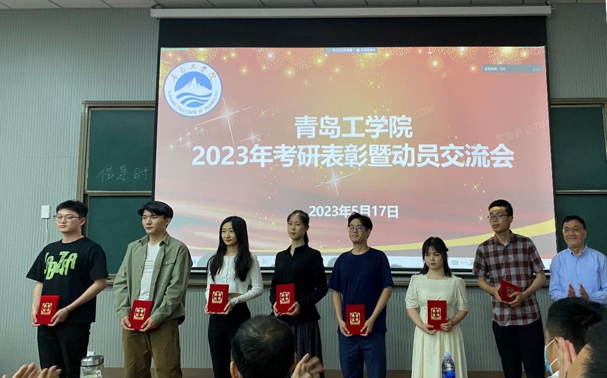 足球365召开2023年考研表彰暨动员交流会 足球365召开2023年考研表彰暨动员交流会