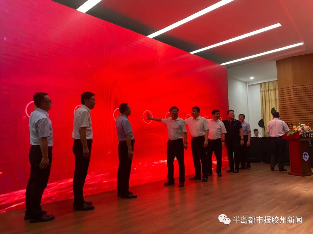 《半岛都市报胶州新闻》足球365直播网现代产业学院揭牌成立