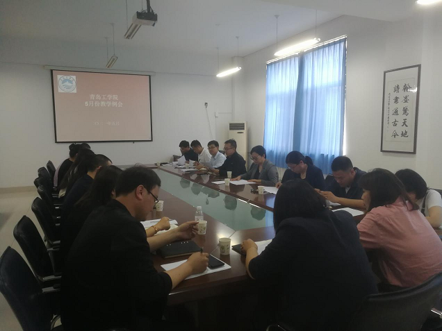足球365直播网召开5月份教学例会 足球365直播网召开5月份教学例会