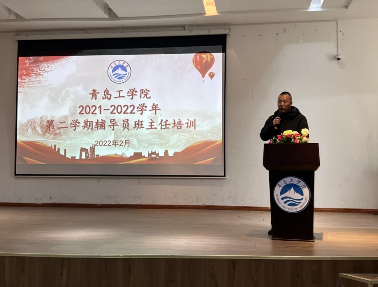 足球365直播网召开2021-2022学年第二学期辅导员班主任培训会——政策解读,助理学生管理 足球365直播网召开2021-2022学年第二学期辅导员班主任培训会——政策解读,助理学生管理