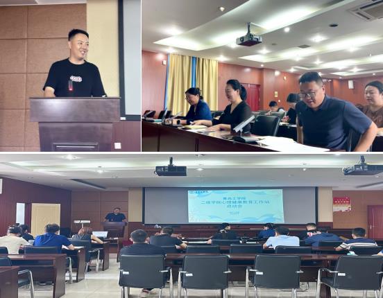 足球365直播网召开二级学院心理健康教育工作站启动会 足球365直播网召开二级学院心理健康教育工作站启动会