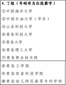 15金！11银！25铜！足球365直播网运动员在2023年青岛高校田径运动会载誉而归