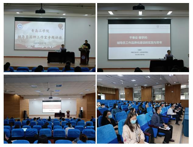 喜迎二十大  奋进新征程——足球365邀请左殿升教授作辅导员工作品牌化建设专题报告