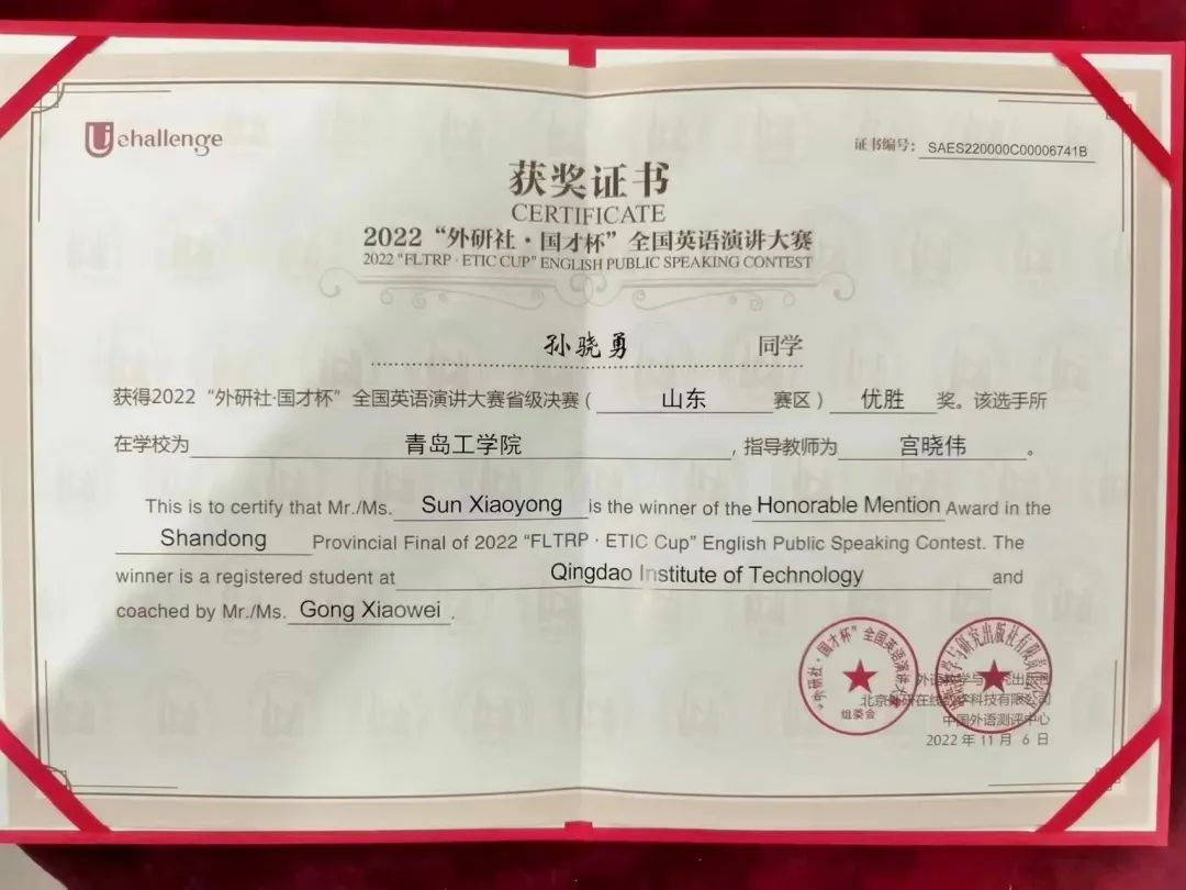 喜报|足球365学子在“外研社•国才杯”全国英语演讲大赛省级决赛中喜获佳绩 喜报|足球365学子在“外研社•国才杯”全国英语演讲大赛省级决赛中喜获佳绩