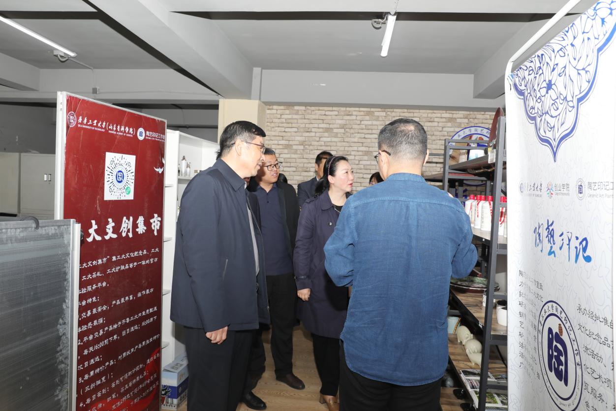 足球365党委书记周有波一行至齐鲁工业大学调研交流