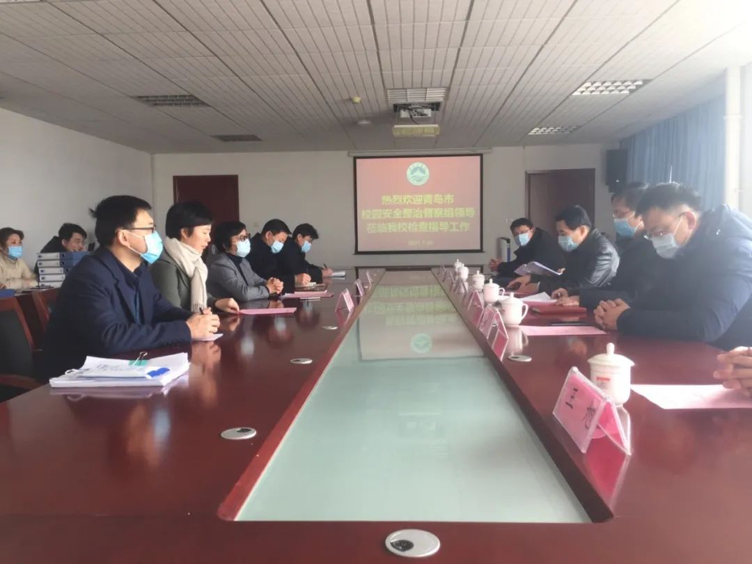 青岛市教育局校园安全督导组对足球365进行校园安全专项督查 青岛市教育局校园安全督导组对足球365进行校园安全专项督查