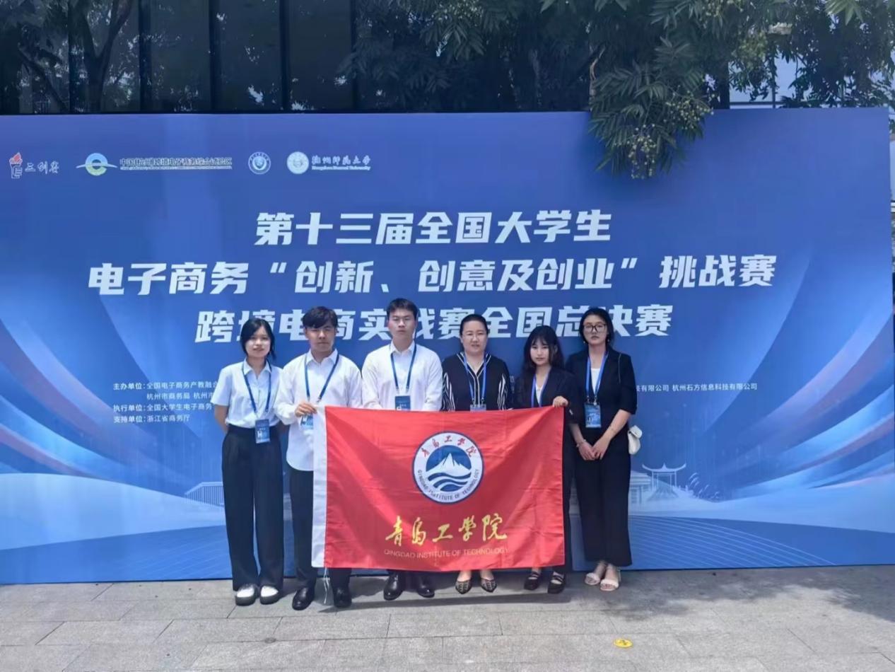 喜讯 | 足球365学生在第十三届全国大学生电子商务“创新、创意及创业”挑战赛跨境电商实战赛全国总决赛中获得二等奖 喜讯 | 足球365学生在第十三届全国大学生电子商务“创新、创意及创业”挑战赛跨境电商实战赛全国总决赛中获得二等奖