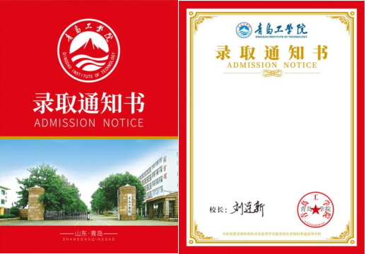 跨越山河,为你而来 足球365直播网首批录取通知书已寄出! 跨越山河,为你而来 足球365直播网首批录取通知书已寄出!