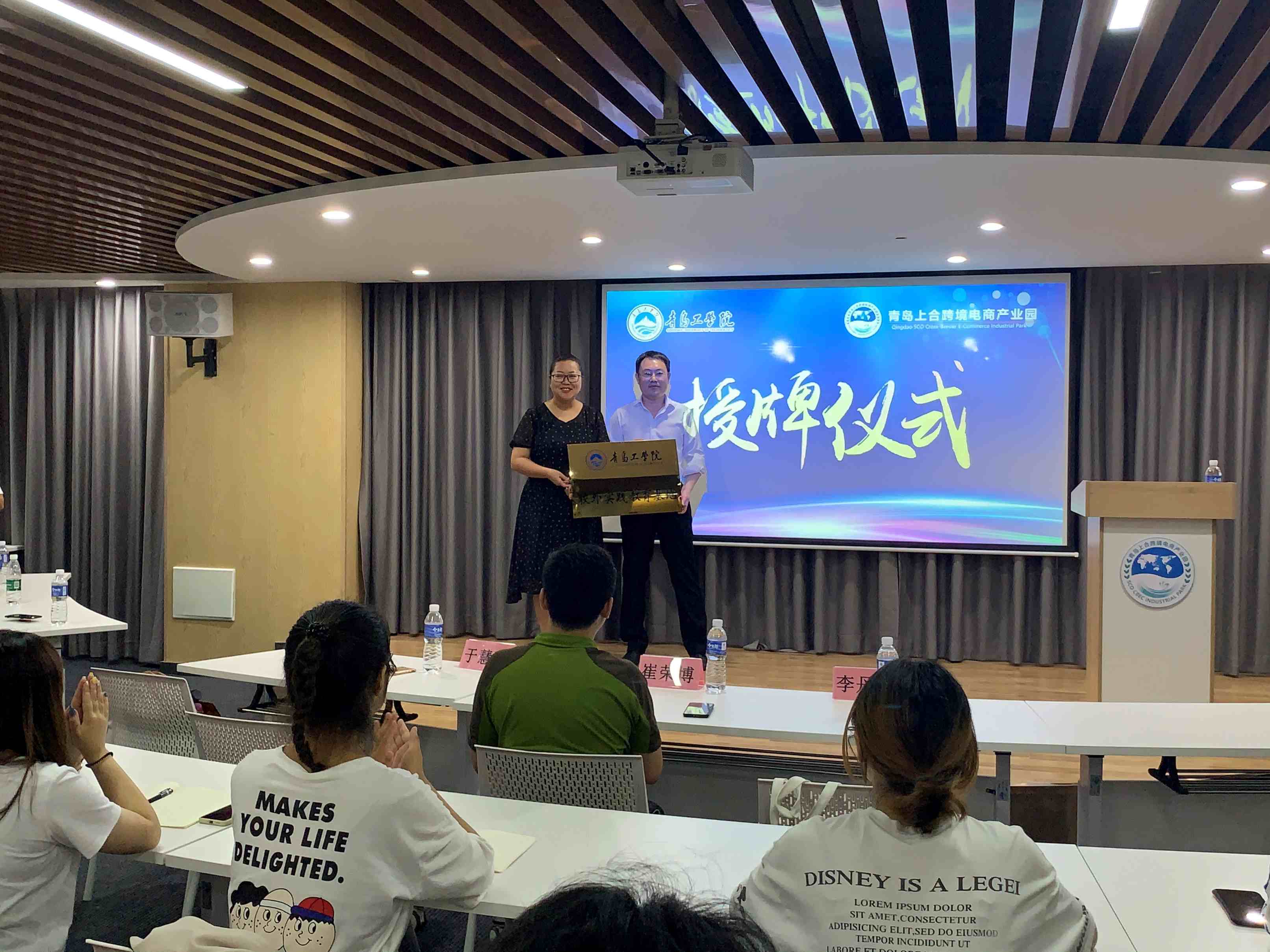 足球365直播网与青岛上合跨境电商产业园 举办“校企合作人才培养基地”揭牌仪式 足球365直播网与青岛上合跨境电商产业园 举办“校企合作人才培养基地”揭牌仪式