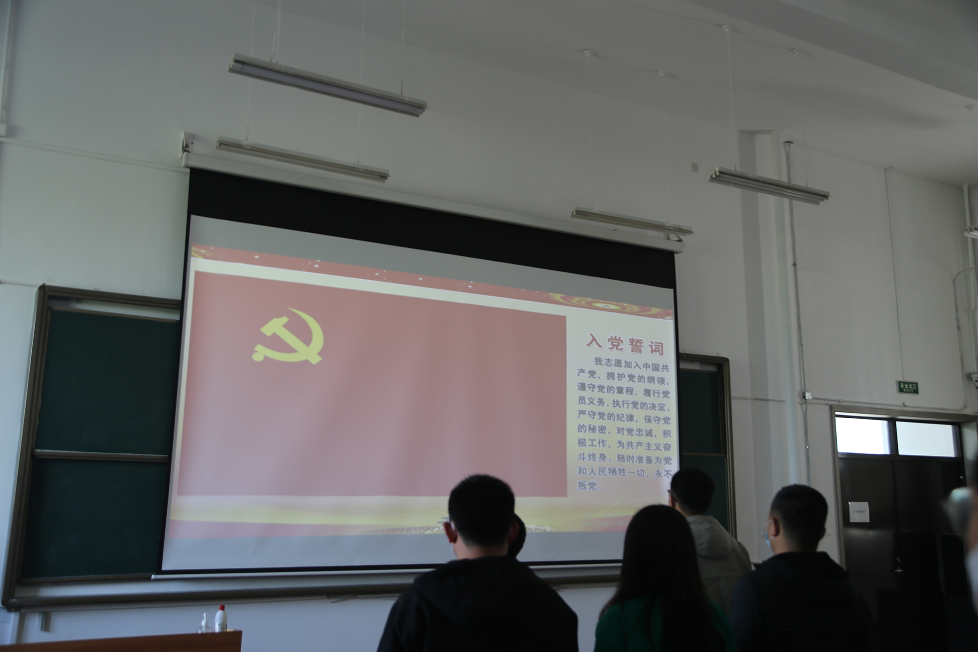 中共足球365直播网委员会党校举行第二十一期入党积极分子培训班开班仪式 中共足球365直播网委员会党校举行第二十一期入党积极分子培训班开班仪式