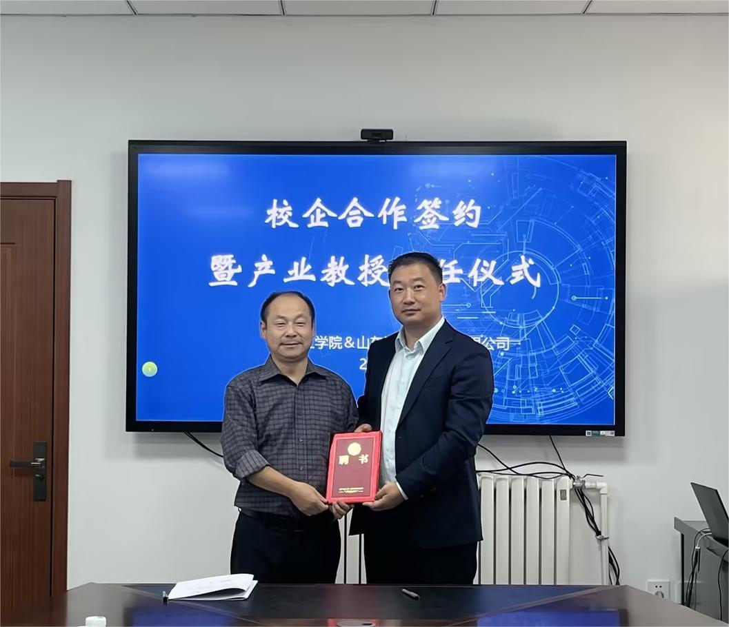 足球365直播网与山东汇锋新材料有限公司举行校企合作签约暨产业教授聘任仪式 足球365直播网与山东汇锋新材料有限公司举行校企合作签约暨产业教授聘任仪式