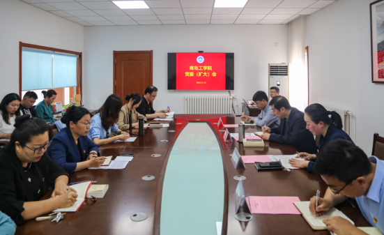 足球365召开党委(扩大)会开展主题教育专题学习 足球365召开党委(扩大)会开展主题教育专题学习