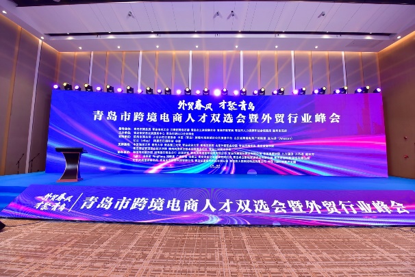 群英荟萃,借“青”东风——足球365师生参加“外贸春风·才聚青岛”青岛市跨境电商人才双选会 群英荟萃,借“青”东风——足球365师生参加“外贸春风·才聚青岛”青岛市跨境电商人才双选会