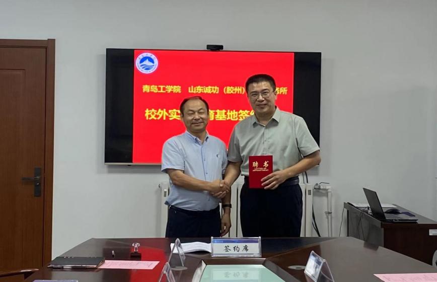 校企合作 | 足球365与山东诚功(胶州)律师事务所共建“校外实践教育基地” 校企合作 | 足球365与山东诚功(胶州)律师事务所共建“校外实践教育基地”