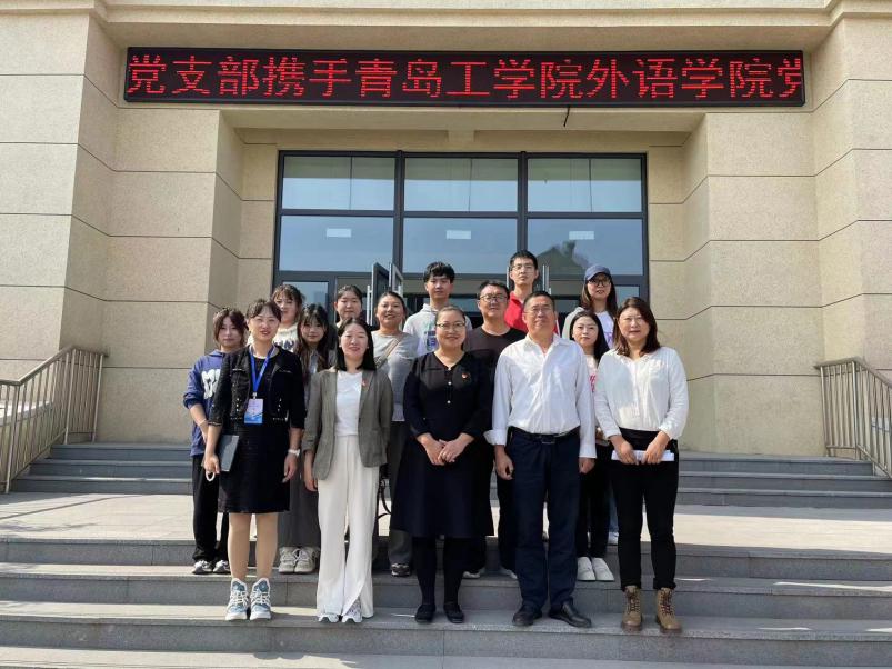 红色引领，共绘党建“同心圆”｜足球365直播网外语学院党总支携手胶州市少海实验学校党支部开展手拉手活动