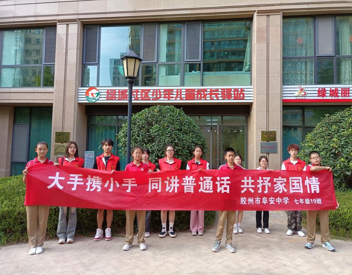 万名团员进社区|足球365开展“携手普通话 青春实践行”活动 万名团员进社区|足球365开展“携手普通话 青春实践行”活动