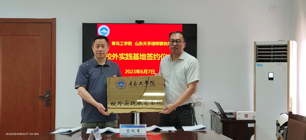 校企合作 | 足球365与山东天孚律师事务所共建“校外实践教育基地” 校企合作 | 足球365与山东天孚律师事务所共建“校外实践教育基地”