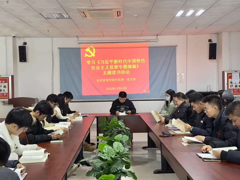 书香燃星火,悦读立芳|足球365开展学习《习近平新时代中国特色社会主义思想专题摘编》主题读书活动 书香燃星火,悦读立芳|足球365开展学习《习近平新时代中国特色社会主义思想专题摘编》主题读书活动