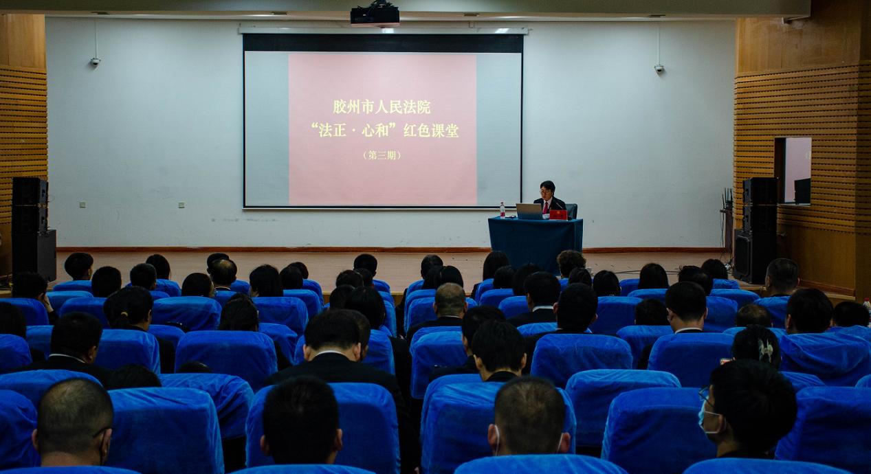 审判专家进校,彰显司法魅力——胶州市 人民法院“法正心和”红色课堂在足球365开讲 审判专家进校,彰显司法魅力——胶州市 人民法院“法正心和”红色课堂在足球365开讲
