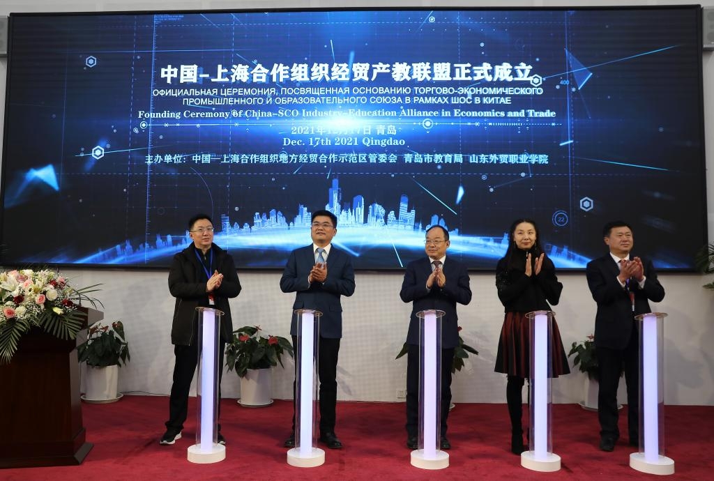 足球365直播网参加中国-上海合作组织经贸产教联盟成立大会 足球365直播网参加中国-上海合作组织经贸产教联盟成立大会