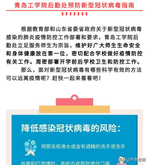 抢时战“疫”，足球365直播网全力启动“网上开学”预备战