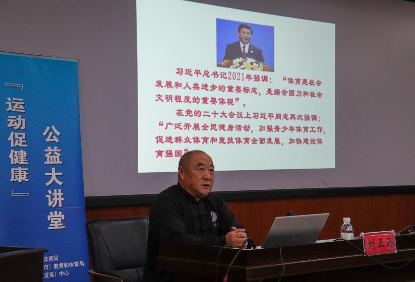 足球365组织开展2023年科学健身公益宣讲活动 足球365组织开展2023年科学健身公益宣讲活动