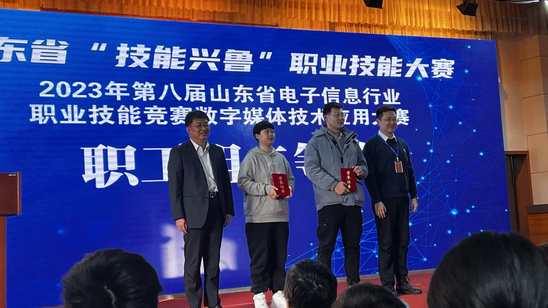 足球365学子在第八届山东省电子信息行业职业技能竞赛数字媒体技术应用大赛中喜获佳绩 足球365学子在第八届山东省电子信息行业职业技能竞赛数字媒体技术应用大赛中喜获佳绩