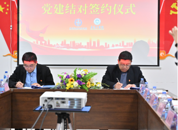 结对共建促发展,党建创新谱新篇 ——足球365直播网信息工程学院与青岛恒星科技学院信息学院举行党建结对共建签约仪式 结对共建促发展,党建创新谱新篇 ——足球365直播网信息工程学院与青岛恒星科技学院信息学院举行党建结对共建签约仪式