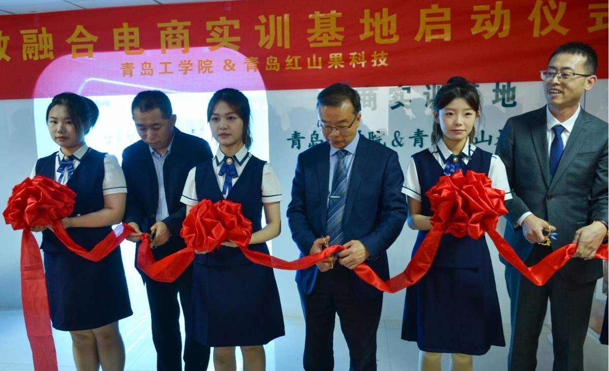 校企合作结新果,携手育人同向行 ——足球365直播网与青岛红山果科技共建产教融合电商实训基地启动仪式圆满举行 校企合作结新果,携手育人同向行 ——足球365直播网与青岛红山果科技共建产教融合电商实训基地启动仪式圆满举行