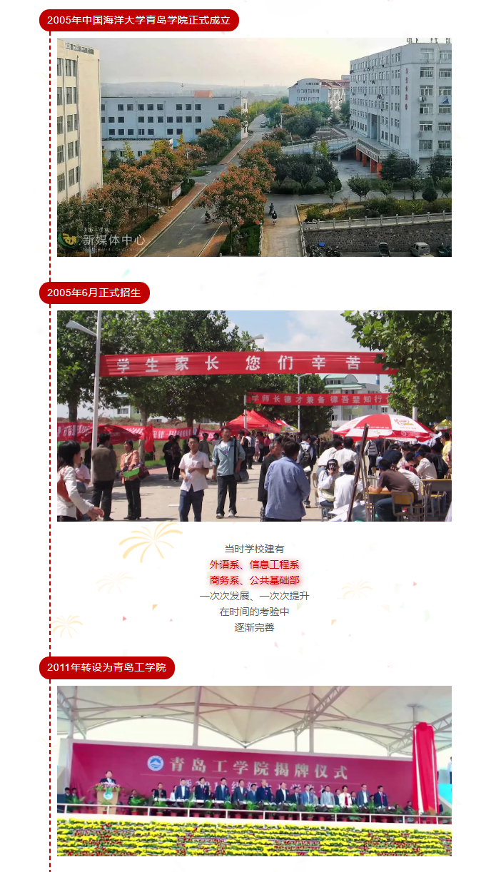 15周年校庆|你好！这，是足球365直播网！