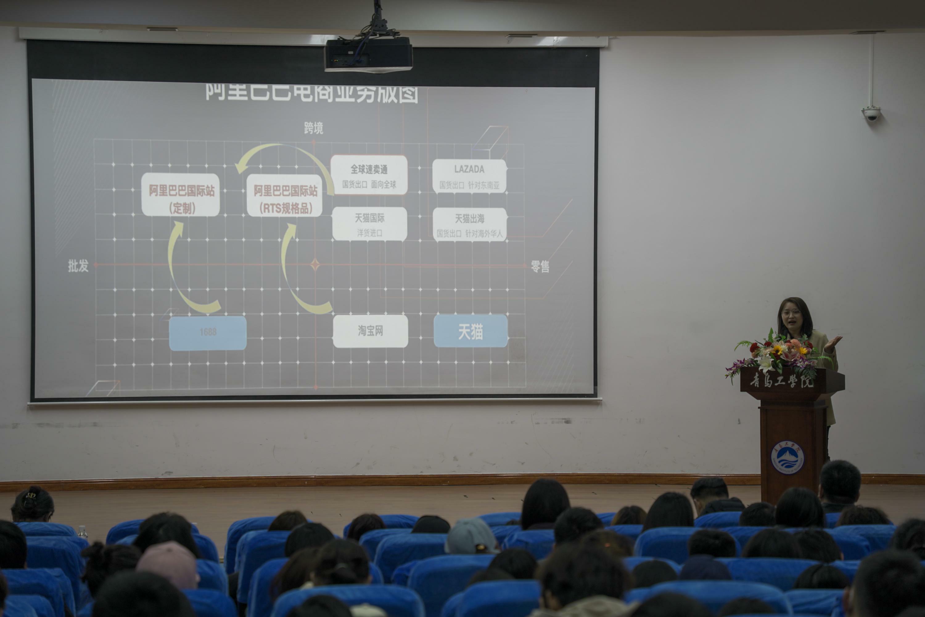 青岛市2023年度跨境电商创新创业职业技能大赛足球365直播网宣讲会顺利召开 青岛市2023年度跨境电商创新创业职业技能大赛足球365直播网宣讲会顺利召开
