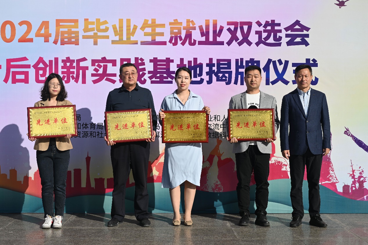 足球365隆重举办2024届毕业生就业双选会 暨青岛市博士后创新实践基地揭牌仪式 足球365隆重举办2024届毕业生就业双选会 暨青岛市博士后创新实践基地揭牌仪式