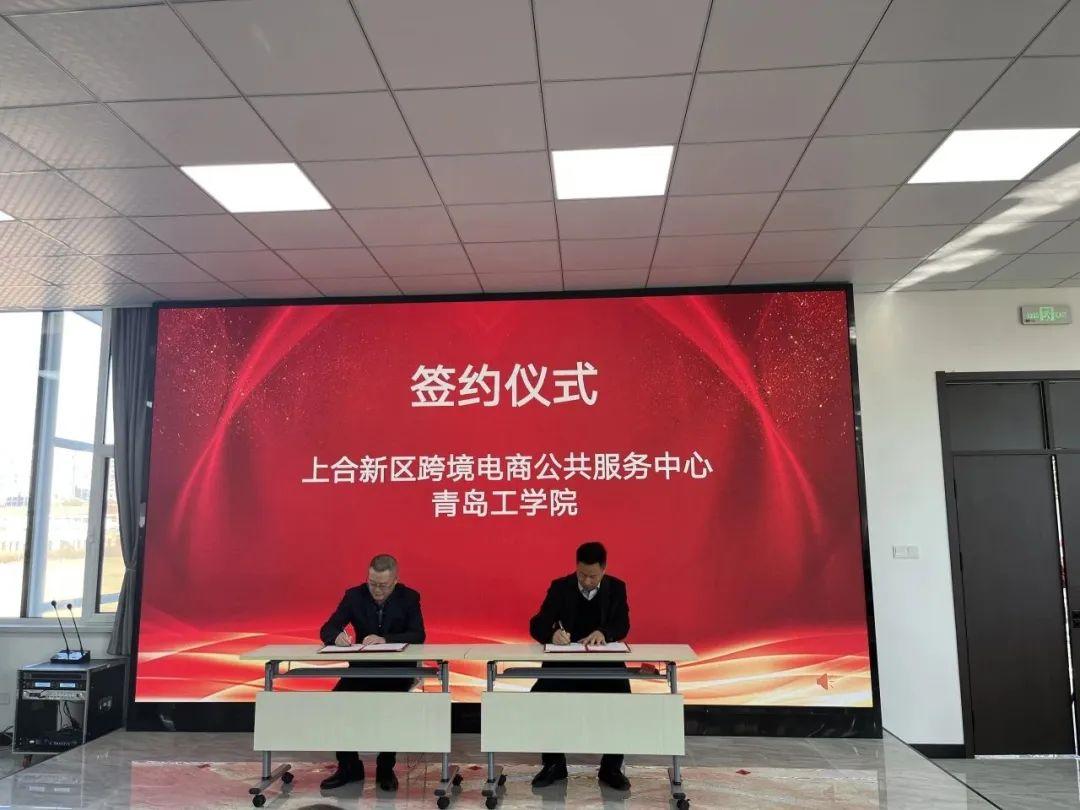 “聚跨境动能·创上合机遇”——足球365直播网与上合新区跨境电商公共服务中心达成战略合作,共塑跨境电商新格局 “聚跨境动能·创上合机遇”——足球365直播网与上合新区跨境电商公共服务中心达成战略合作,共塑跨境电商新格局